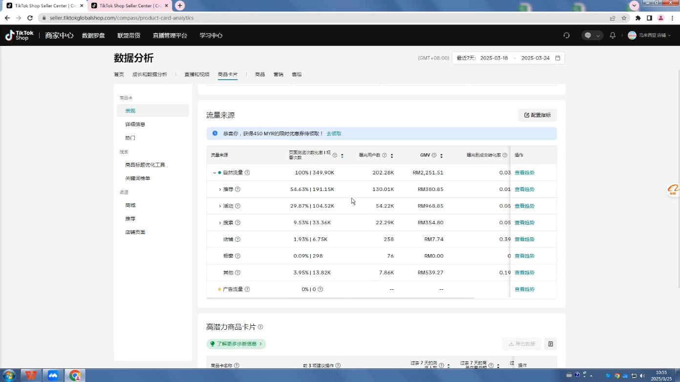d326fb05903acdf13ad5f5d907ae9e6f.jpeg eric老师·TikTokShop跨境电商0-1实战