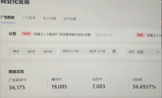 0粉开播，无人直播新玩法，轻松日入3000+，不违规不封号，可矩阵，长期…