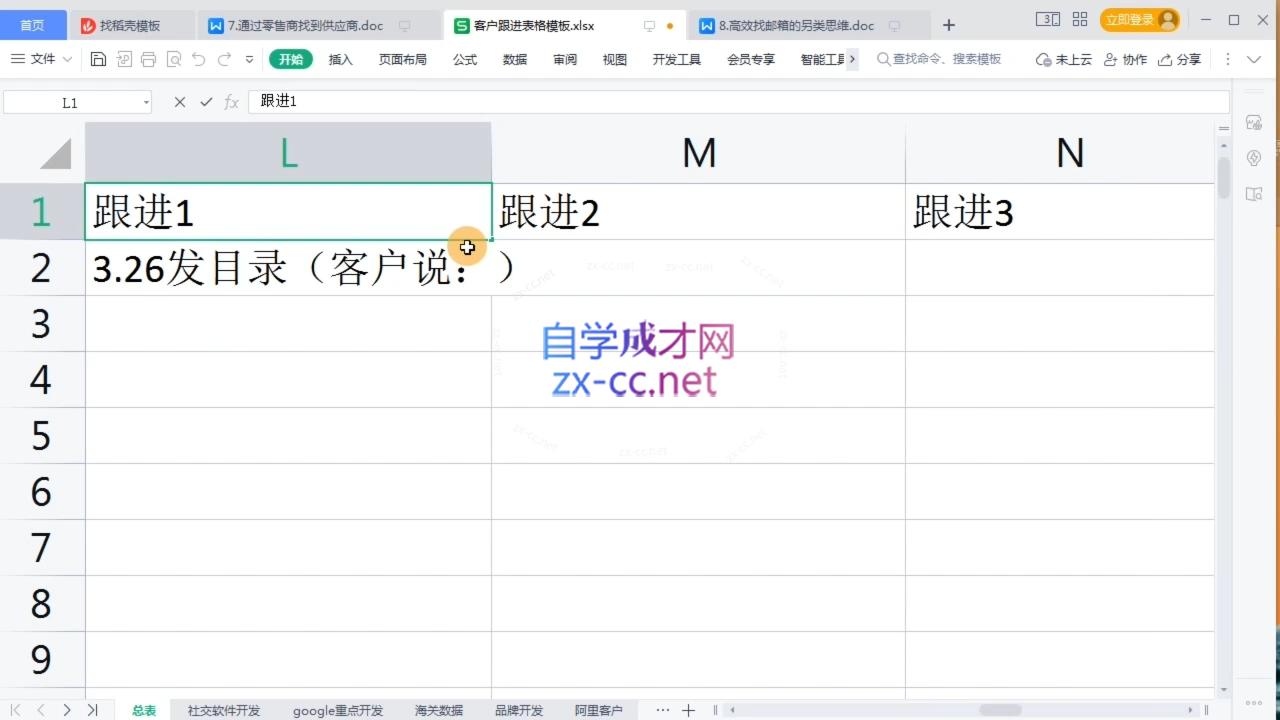 d46bbd9c9bdb722ab1a87ed16216dd6d.jpeg 林林老师·成为外贸销售冠军课