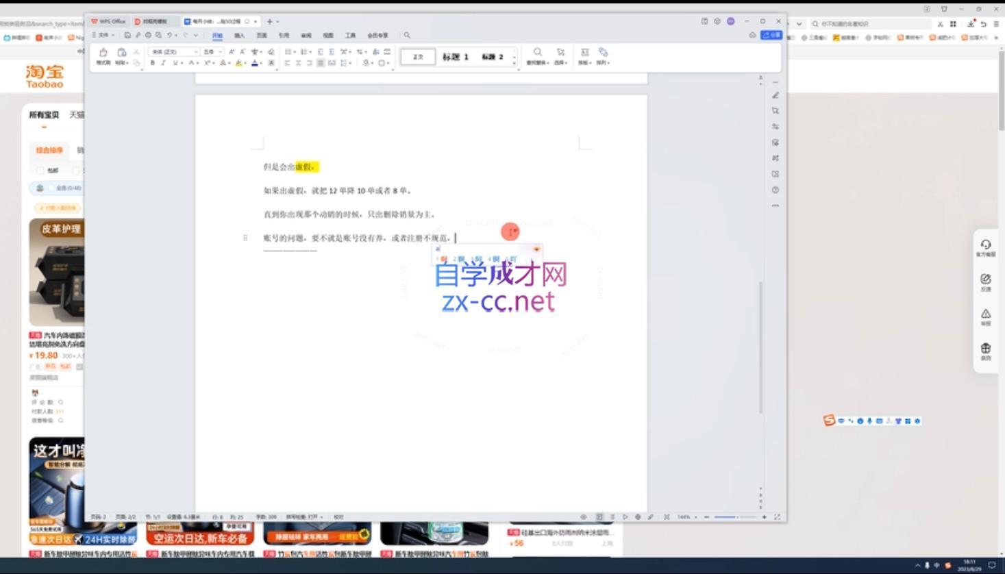 d47c339e064e59def09c87277649d0df.jpeg 白戈电商·23年淘系批量高客单+24年全域电商矩阵