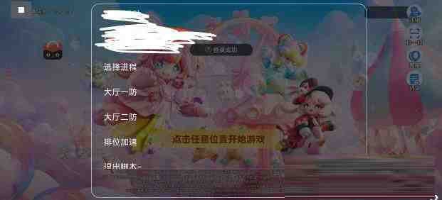 元梦之星底层辅助-闲赋网