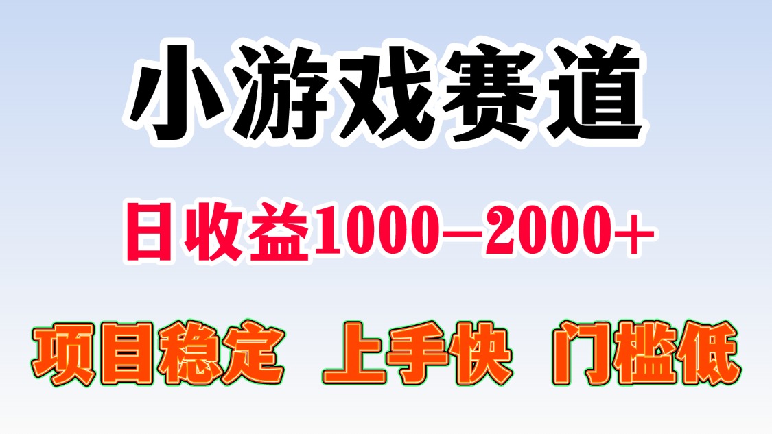 一天收益1000-2000+ 稳定项目-闲赋网