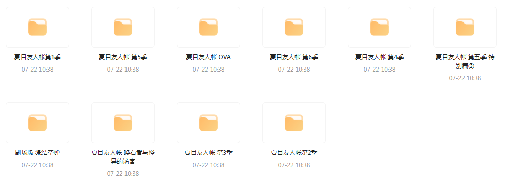 夏目友人帐 【1-6季+OVA+剧场版】-闲赋网