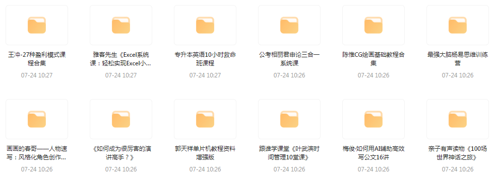 资源合集【20240724更新】-闲赋网