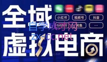 潮金公社·全域虚拟电商4.0-闲赋网