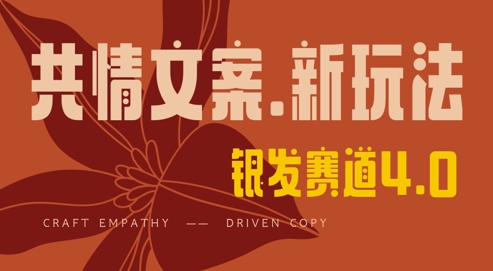 全网首发，情感文案手写版，全新玩法，一分钟一条作品，100%过原创，单日稳定收益3张-闲赋网