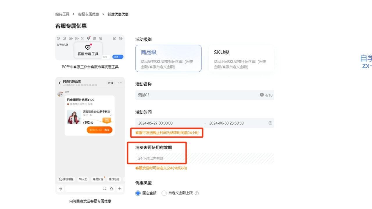 鲸玺·淘宝电商视频实操课-闲赋网