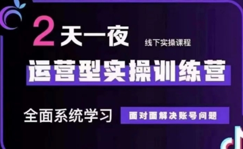 大果录客传媒·抖音直播运营(第48期+第50期线下课)-闲赋网
