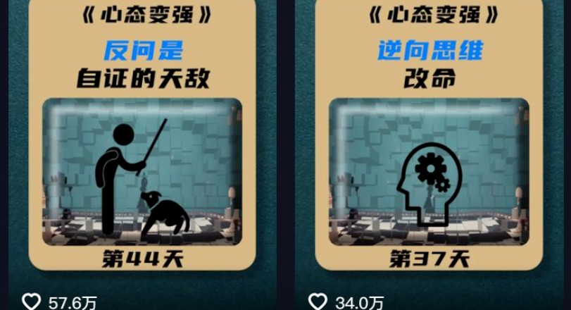 利用AI制作心理学视频，单条作品获赞57w+，私域+橱窗多种赚钱渠道月入万元