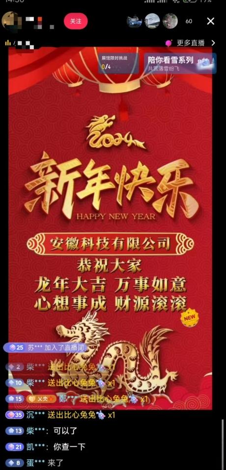 db9c67ffddac116937c38f07f019bcad.jpeg 年前最后一波风口,企业新年祝福,做高质量客户,一单99收到手软,直播礼物随便收【揭秘】
