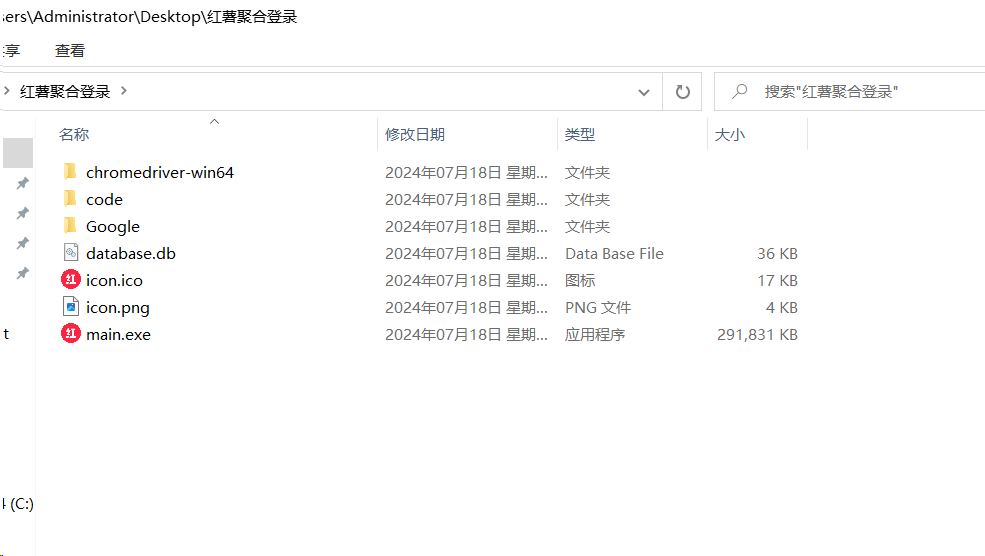 红薯聚合登录软件+源码 适合账号多的朋友 统一管理-闲赋网