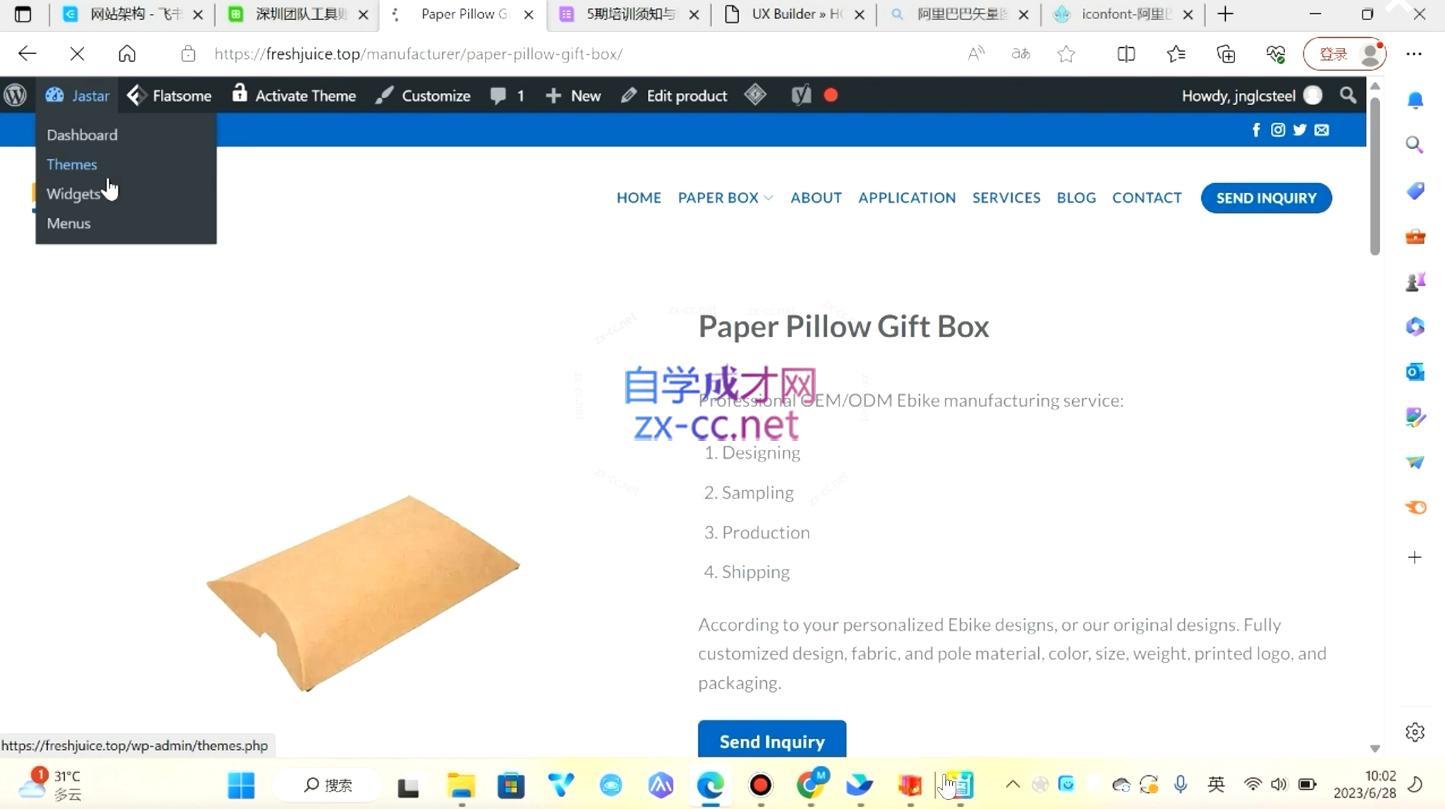 谷歌大叔·零基础+低成本+SEO友好