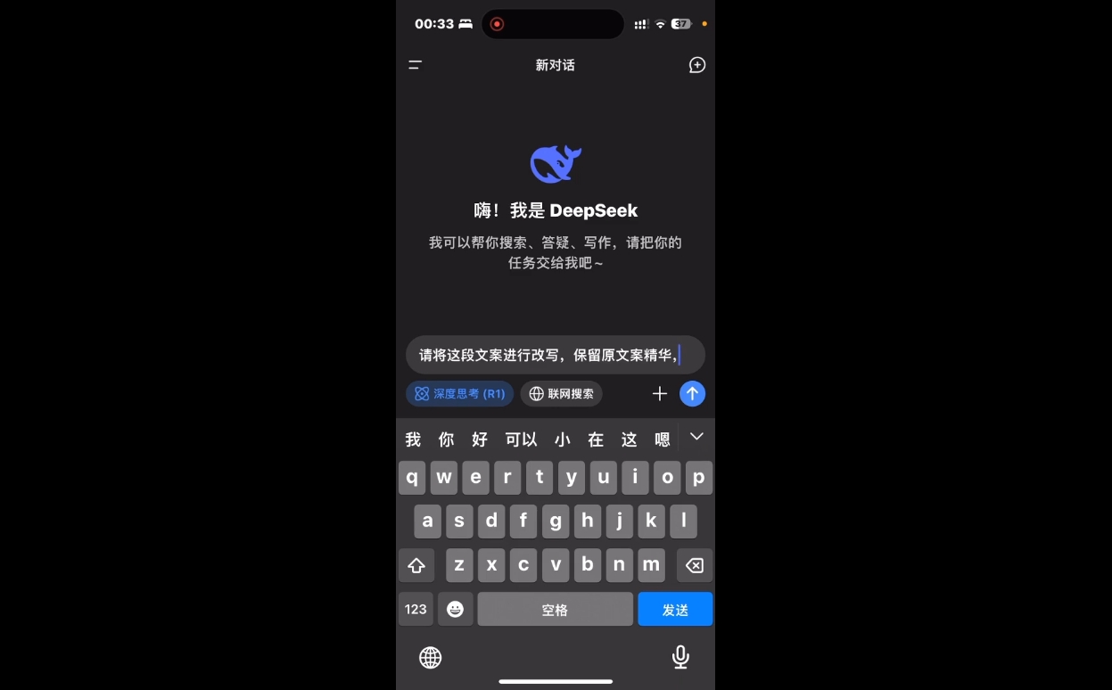 deepseek+小红书打造流量生产线实操课-闲赋网