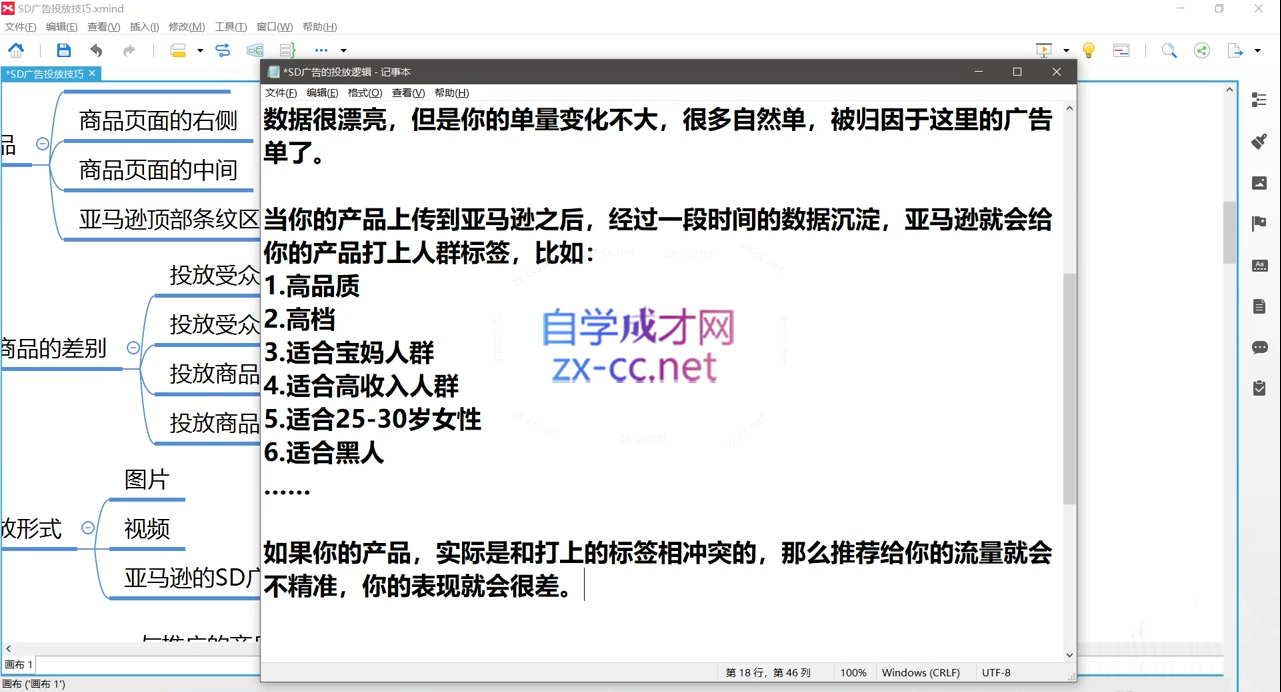 de87c60bbe5d2875f9045ce673edec6f.png 老陈聊跨境·亚马逊实操通关训练营(更新4月)