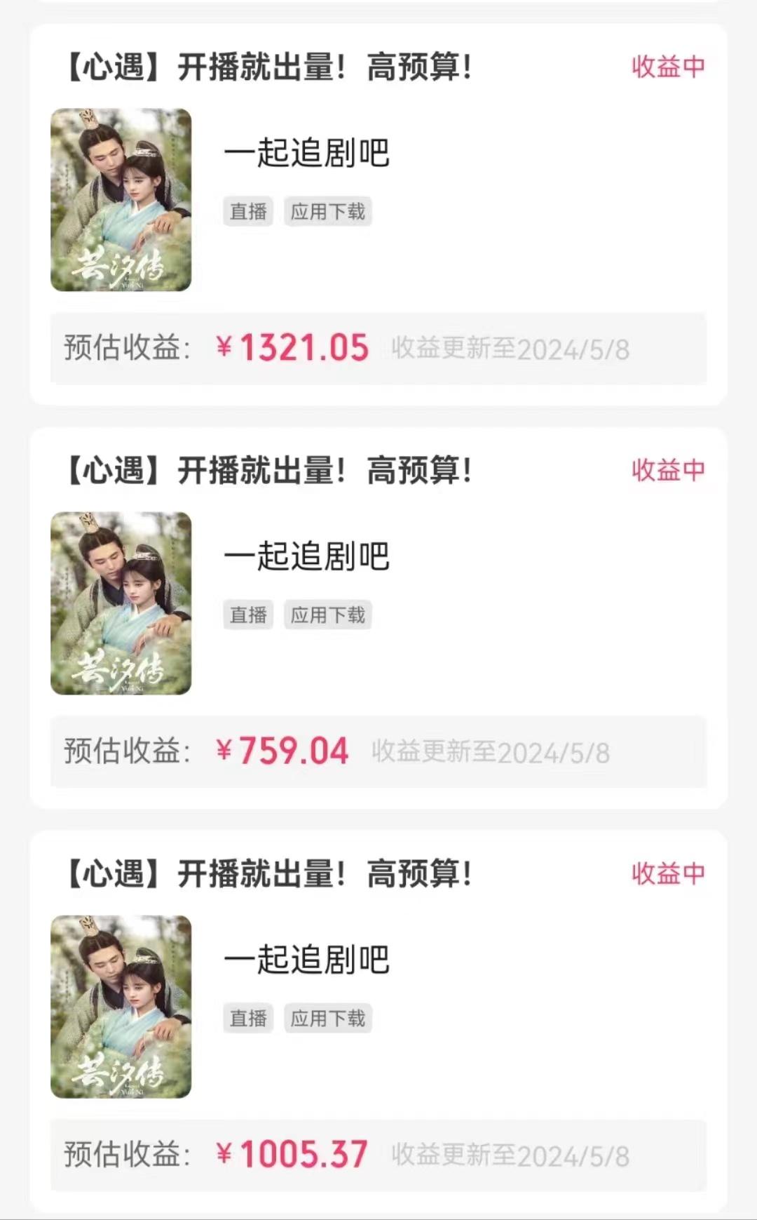 快手磁力无人播剧玩法  一天500+  不违规不封号有版权