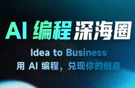 df37197a76894260ab1d21c5b551bda3.png 刘小排ai编程第三期