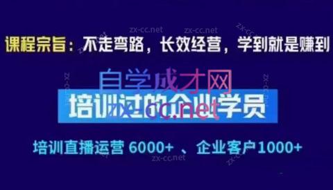 羽川&徐明·抖音整体经营策略(7月25日-27日)线下录音课-闲赋网