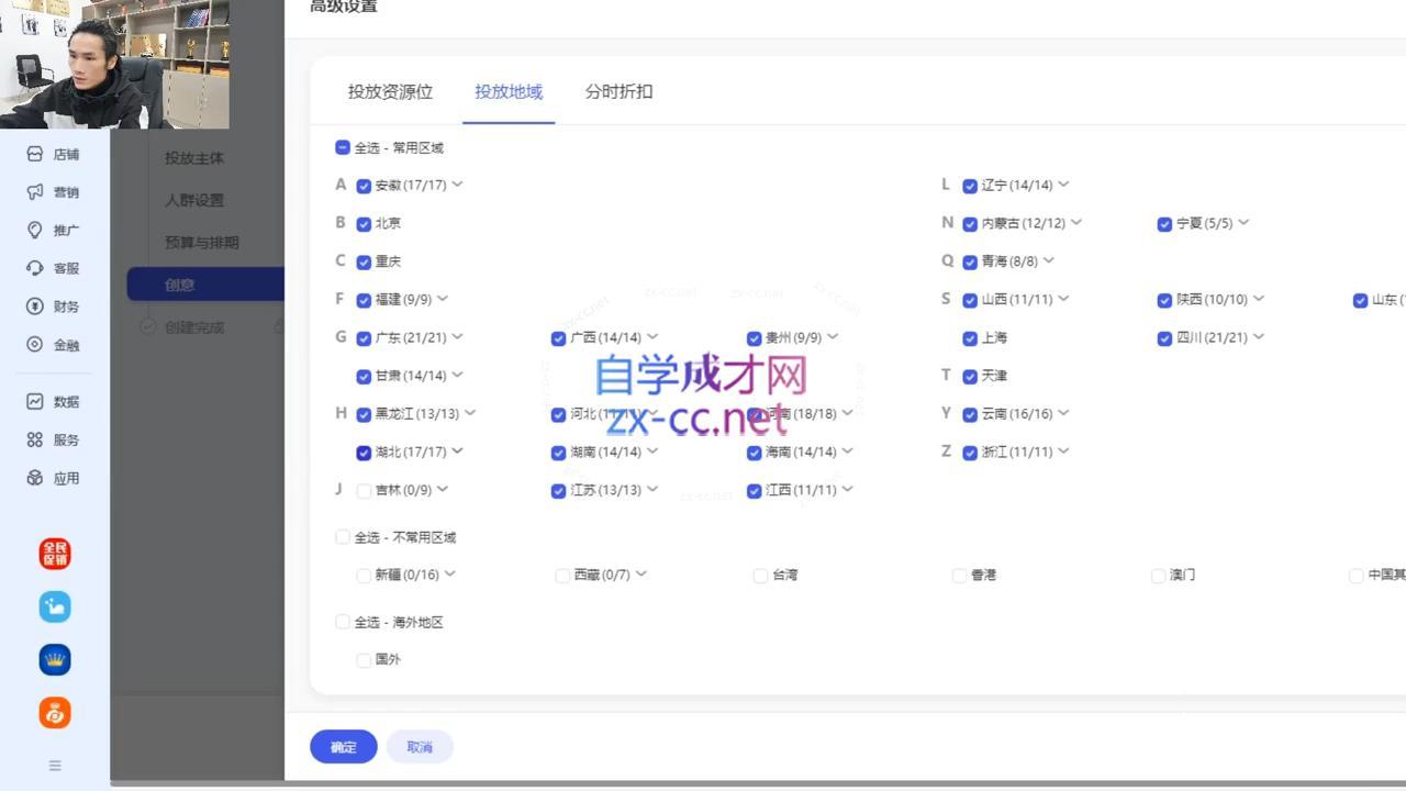 七层老徐·2024引力魔方人群智能拉满+无界推广高阶