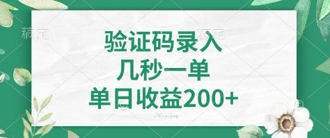 看图识字，5秒一单，单日收益轻松400+【揭秘】-闲赋网