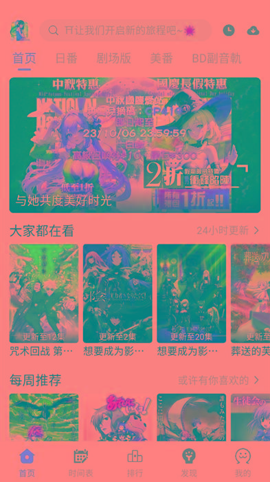 ギリギリ愛 v2.5.2 纯净去广告 多源秒播 日漫韩漫-闲赋网