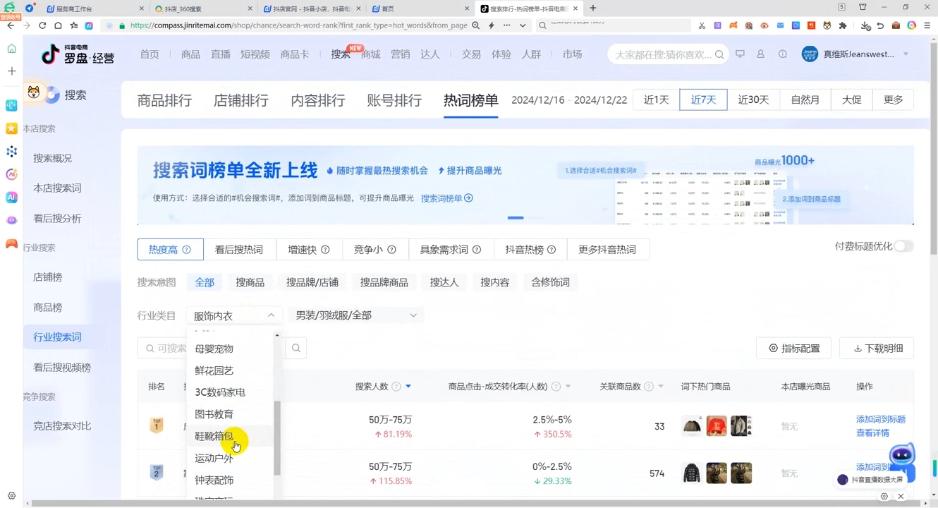 蓝狐电商·抖音商城运营课程(更新12月)-闲赋网