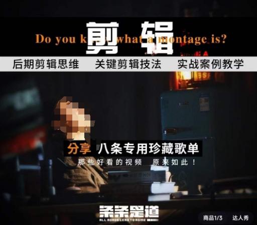 [八条自制]剪辑实战课 思维引导突破剪辑瓶颈-闲赋网