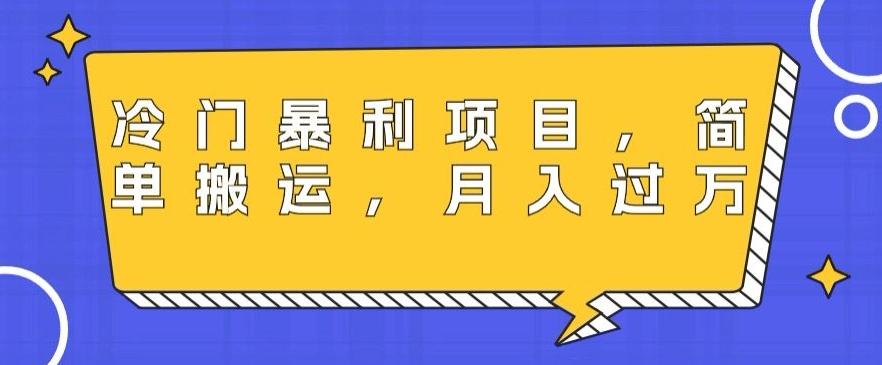 冷门暴利项目，母婴纪念品，简单搬运，月入过万-闲赋网