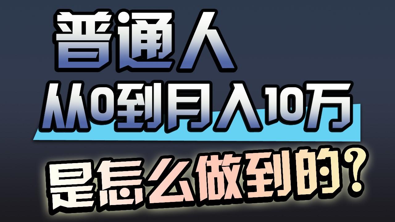 一年赚200万，闷声发财的小生意！-闲赋网