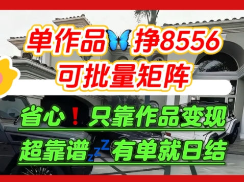 【肥肉项目】利用求知欲，做知乎日结拉新，单作品挣8556，可批量矩阵-闲赋网