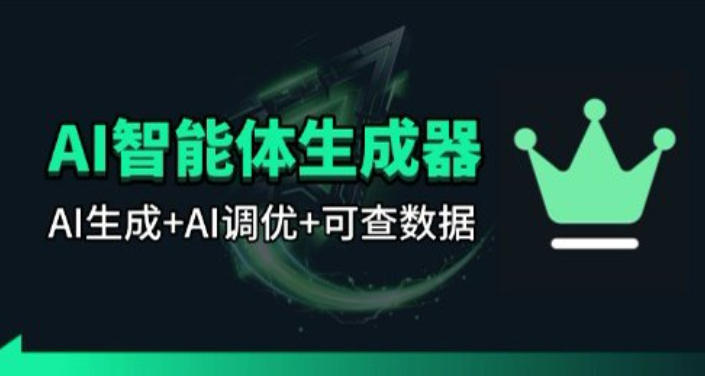 百度智能体AI提示词生成器_无限生成 提示词调优 数据面板-闲赋网