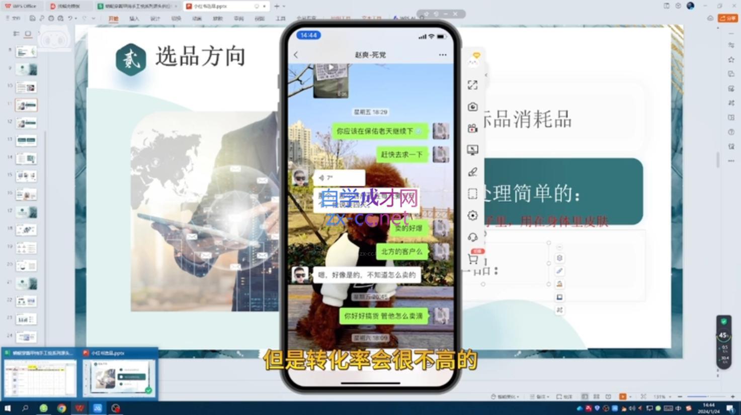 达哥·小红书电商运营(2024版)