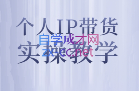 萌神姐姐·个人IP真人出镜短视频实操课-闲赋网