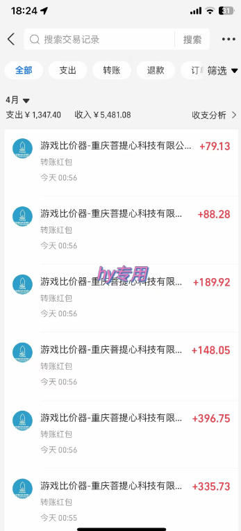 eaf402e050da7cccfaa2f88e030eab9f.jpeg 全自动游戏板砖副业项目,无需人工操作,每日稳定收益1k+,零基础上手,长期可做【揭秘】