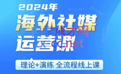跨境小P哥·海外社媒运营课-闲赋网