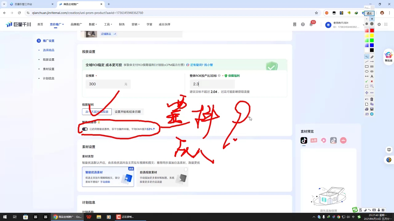 ebcbf3503c2566447071ec12af74098e.jpeg 选品×剪辑×投流全闭环,破播自然流+撬动高ROI