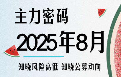周公子·主力密码(更新8月)-闲赋网
