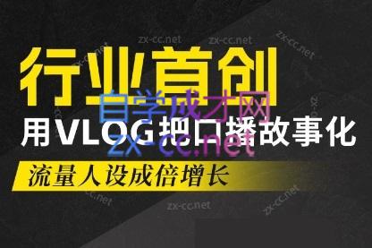 天浩老师·21天高价值VLOG训练营【第一期】-闲赋网