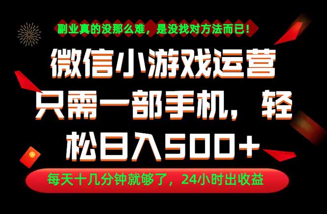 副业首选！一部手机轻松日入500+，每天十几分钟就够了，长期稳定！-闲赋网