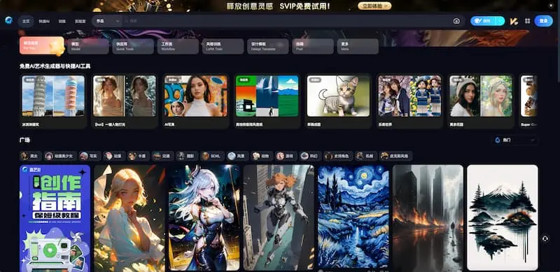 海艺AI｜AI绘画-闲赋网