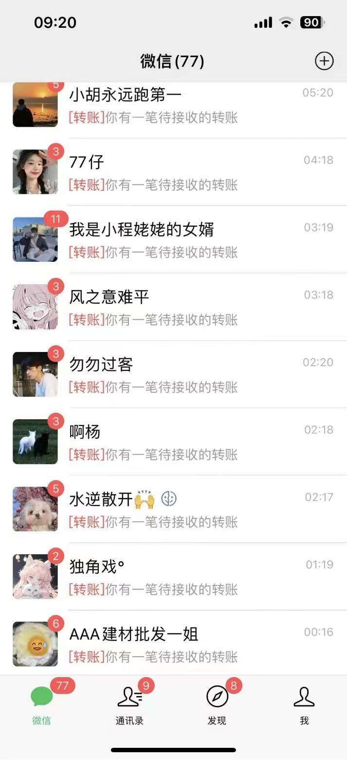 (8580期)功能齐全的微信自动清粉软件，可自用可变现，一天400+，0成本免费分享