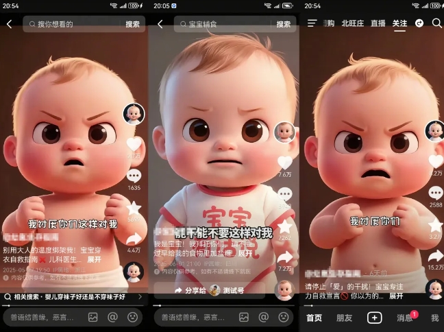 f0aea2fa5475f22106a1eebb8b36a3d4.jpeg 拆解人类幼崽宝宝要说话短视频制作,4天涨粉3.2W,附详细教程