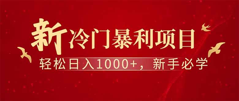 全新项目，每天被动收益1000+，长期管道收益！-闲赋网