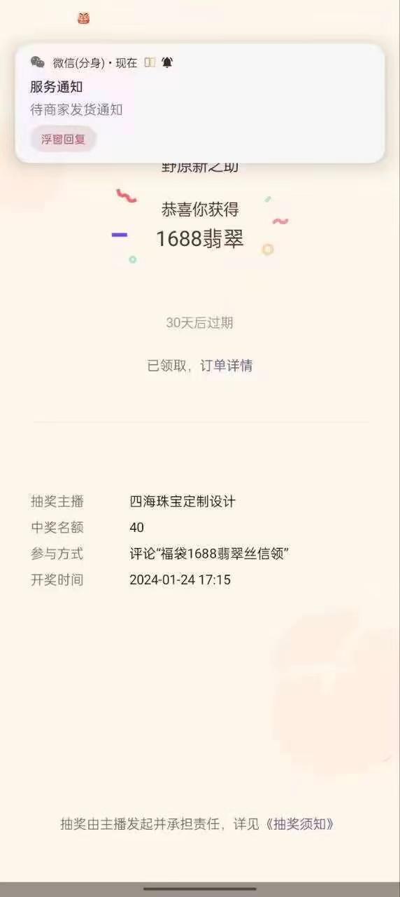 最新视频号直播挂机抢福袋项目，简单无脑，批量产出实物，轻松日入500＋-闲赋网