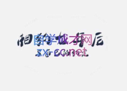 李笑来·相约七年后(2020-2024)-闲赋网