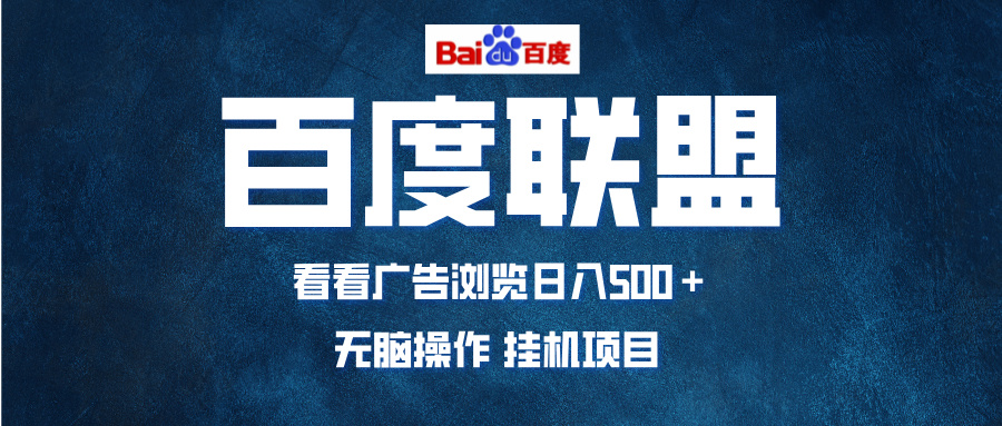 全自动运行，单机日入500+，可批量操作，长期稳定项目…-闲赋网