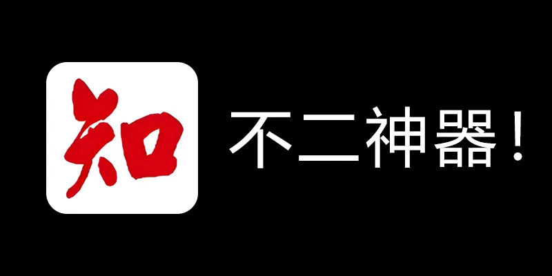 知网学术不端论文检测查重助手 v1.5 毕业季不二神器！-闲赋网
