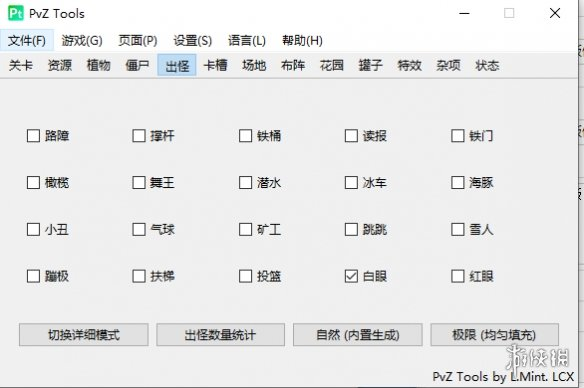 《植物大战僵尸二战版》修改器-闲赋网