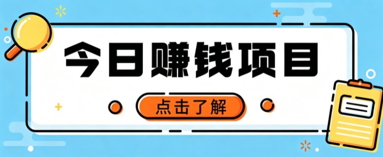 网盘拉新，别只会发链接——用这个野路子零成本零门槛，轻松月入万元-闲赋网