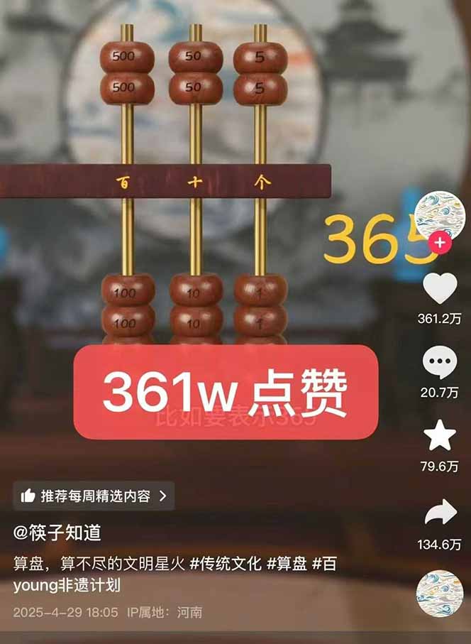 f71cfb1cb791e4886c97c0648a43b4cd.jpeg 天工开物短视频创作课:插件配置与基础操作,场景动画全流程 古建案例实战