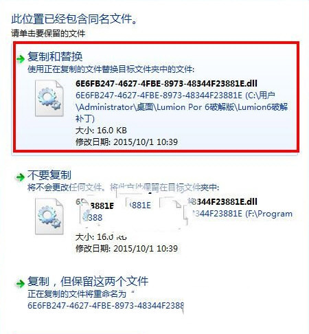Lumion7.0破解补丁 32位/64位-闲赋网